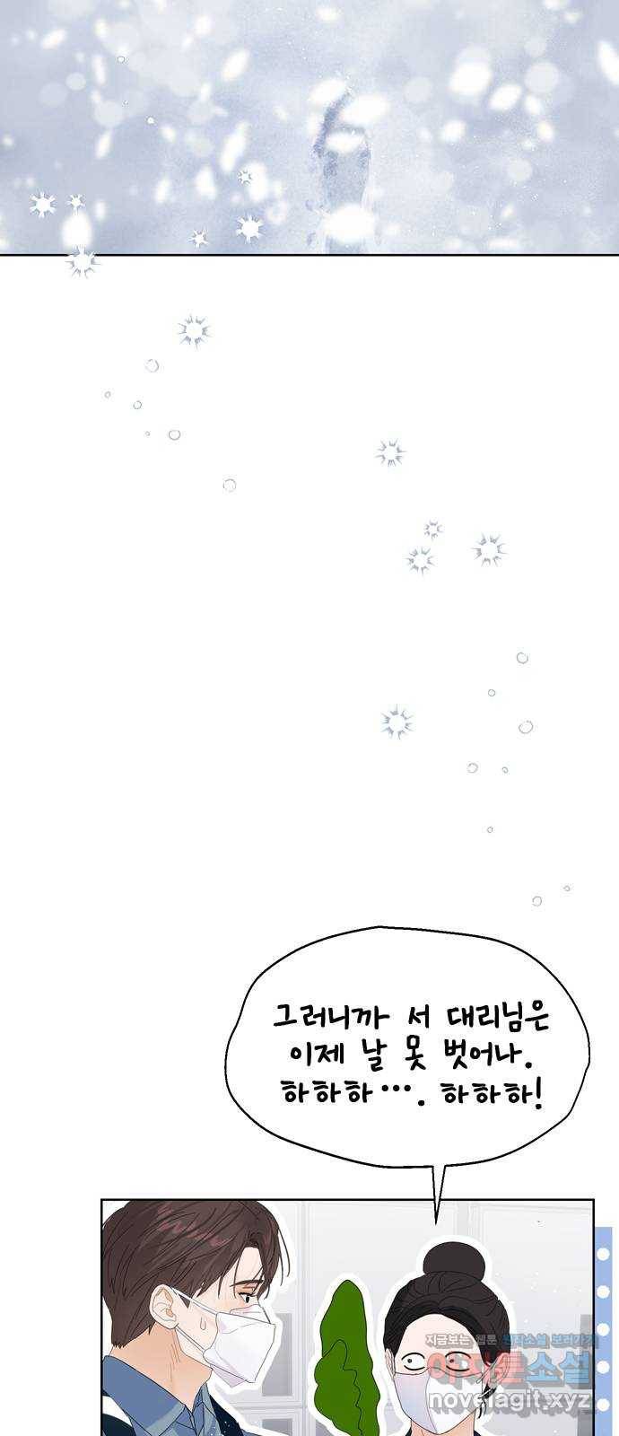 혁명 뒤 공주는 41화 72