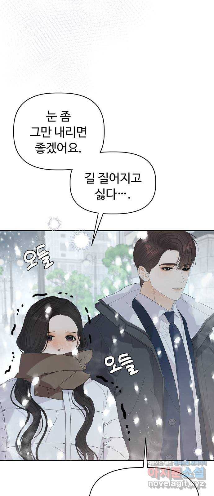 혁명 뒤 공주는 41화 75