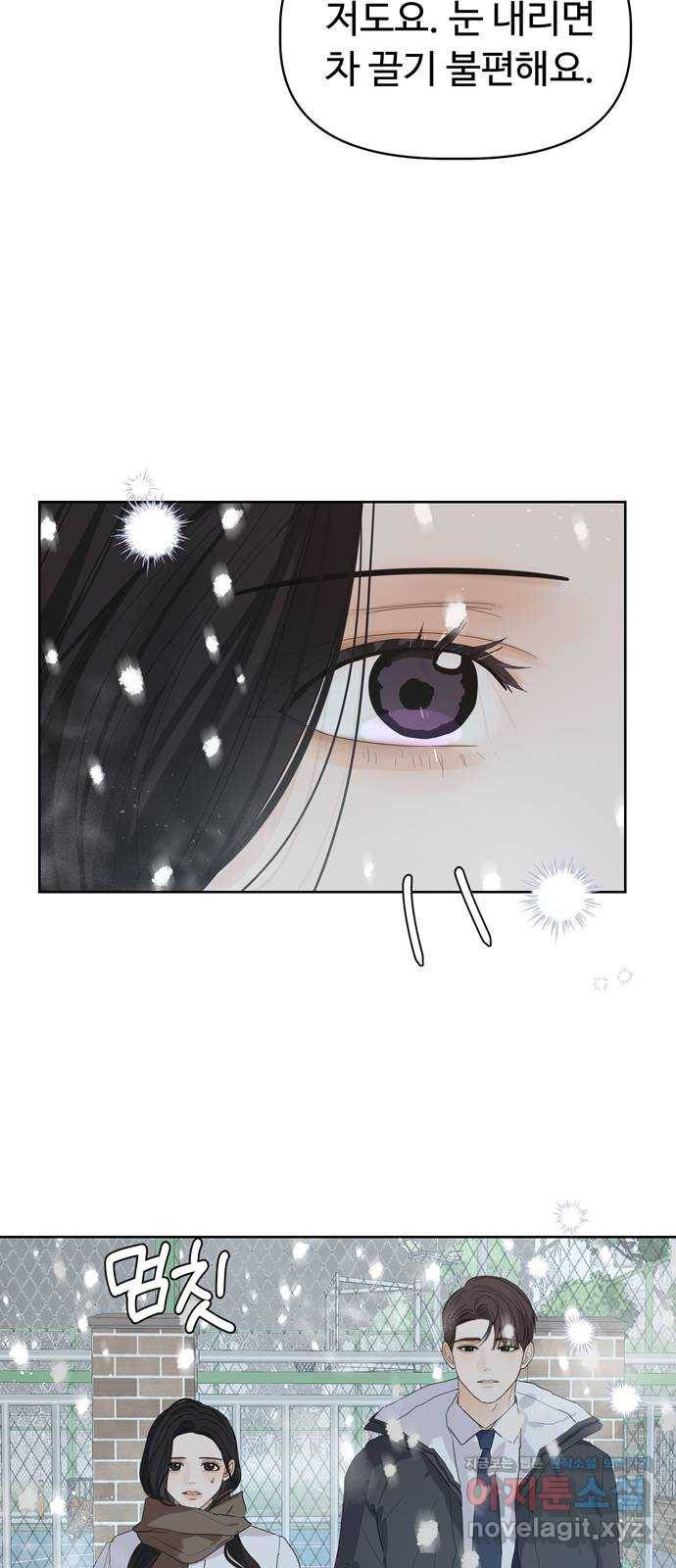 혁명 뒤 공주는 41화 76