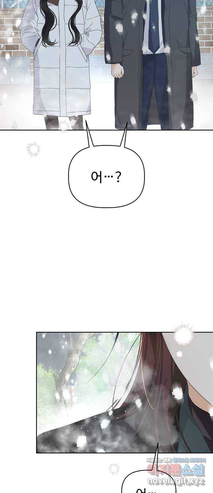 혁명 뒤 공주는 41화 77