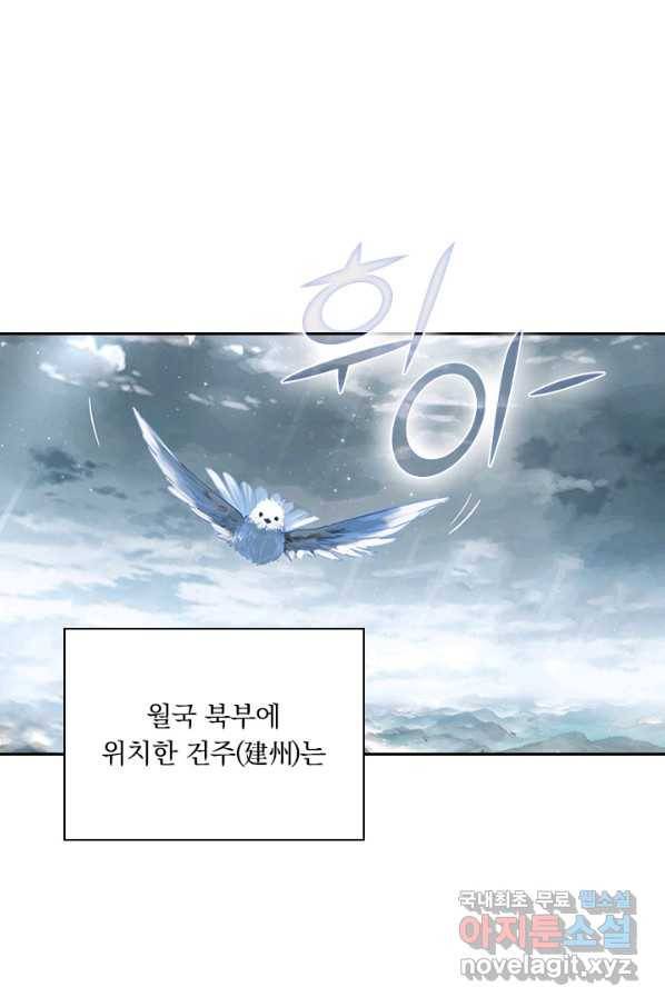 학사신공 68화 1