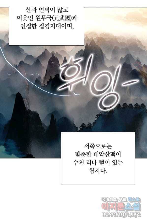 학사신공 68화 4