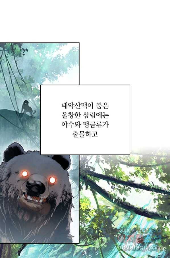 학사신공 68화 5