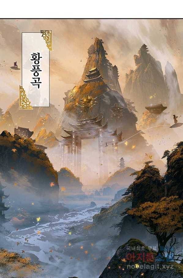 학사신공 68화 10