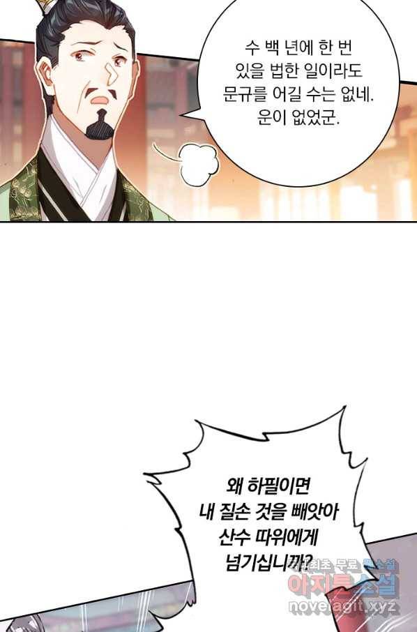 학사신공 68화 13
