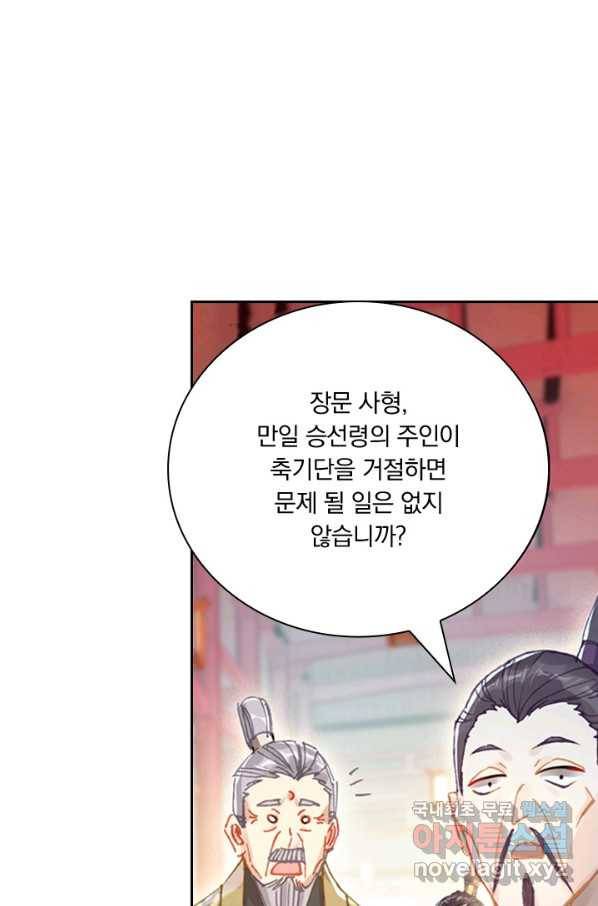 학사신공 68화 22