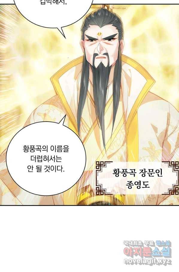학사신공 68화 25