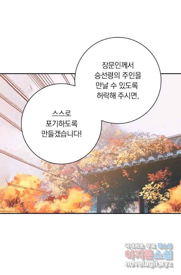 학사신공 68화 27