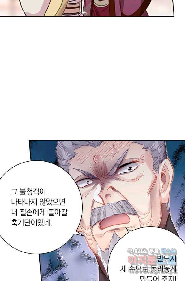 학사신공 68화 30