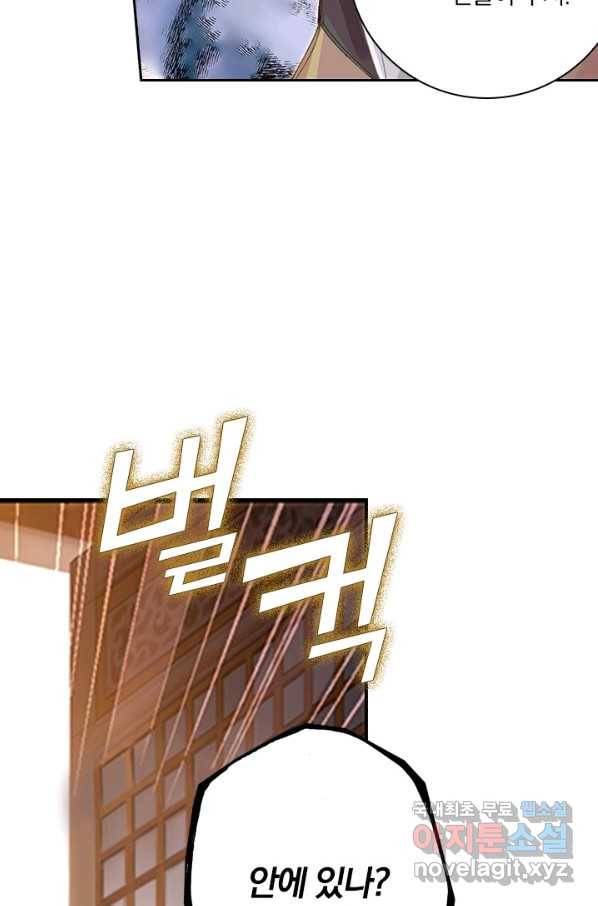학사신공 68화 31