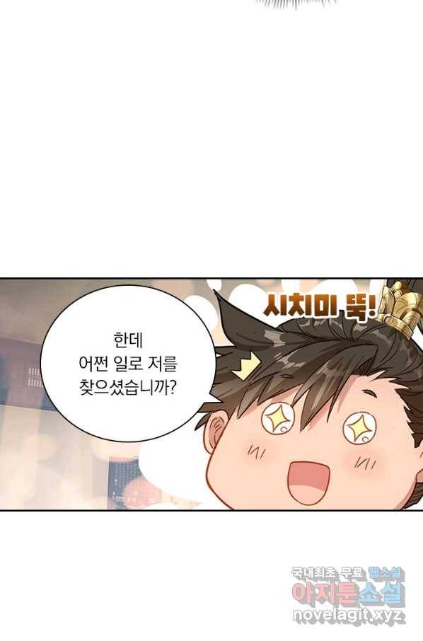학사신공 68화 37