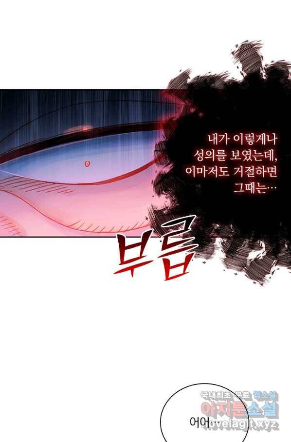 학사신공 68화 47