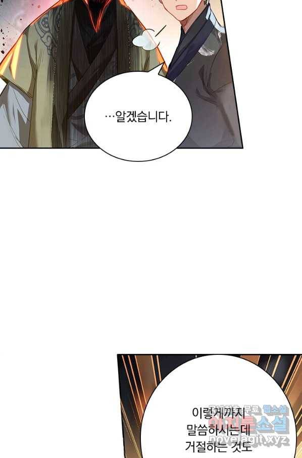 학사신공 68화 49