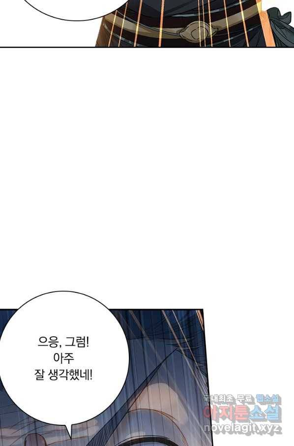 학사신공 68화 51