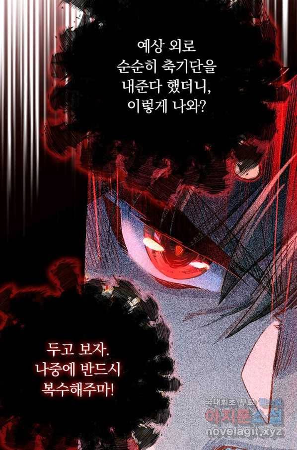 학사신공 68화 55