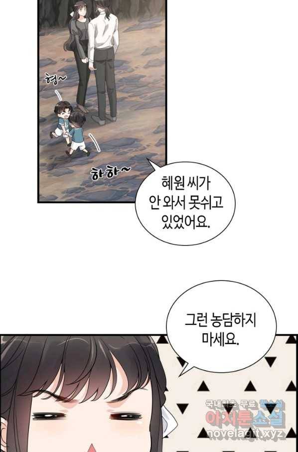 속도위반 대표님과 계약 아내 462화 2