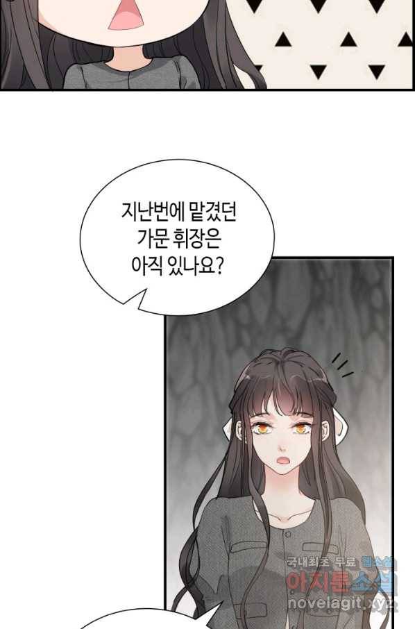 속도위반 대표님과 계약 아내 462화 3