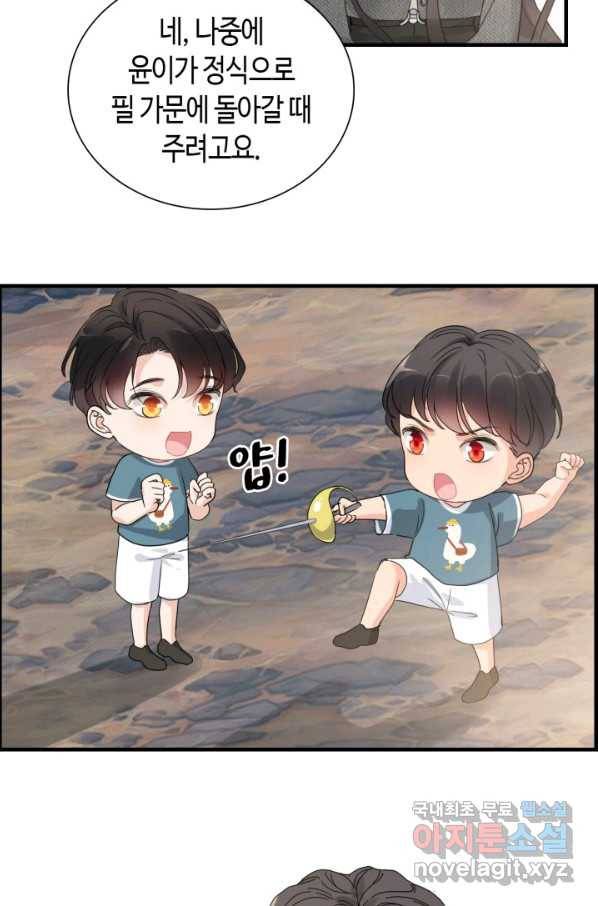 속도위반 대표님과 계약 아내 462화 4