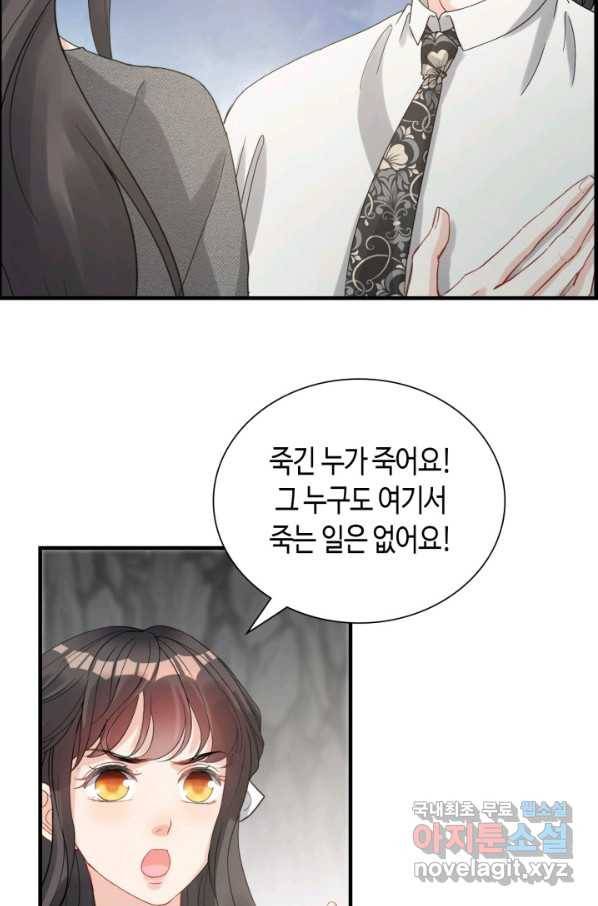 속도위반 대표님과 계약 아내 462화 7