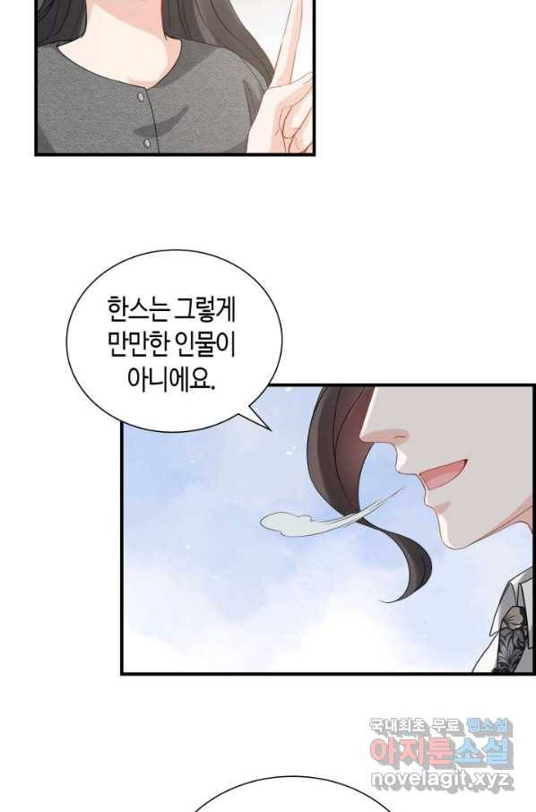 속도위반 대표님과 계약 아내 462화 8