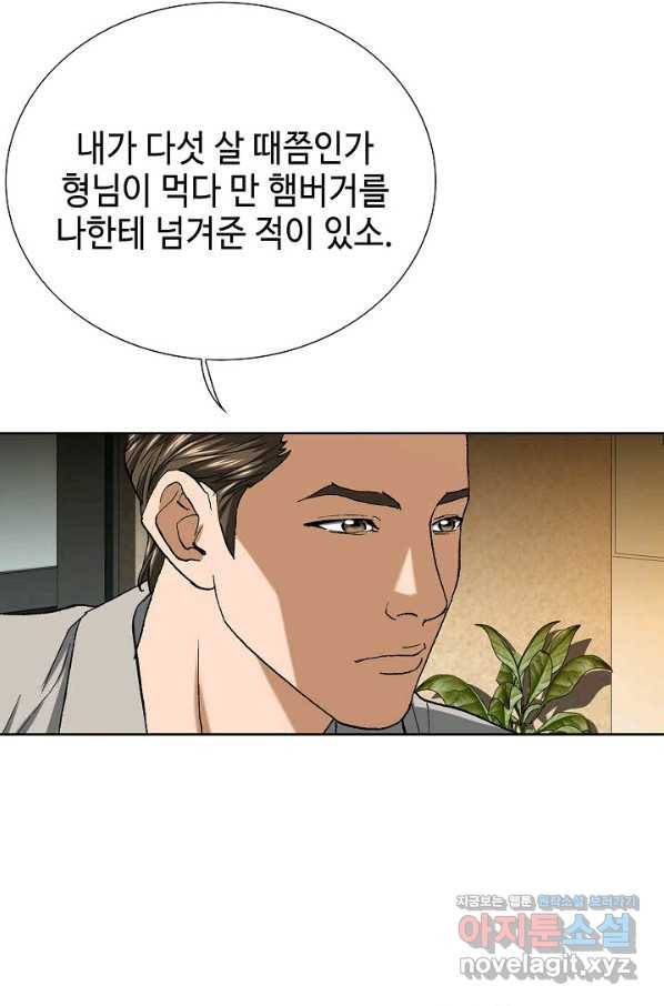 착한 남자 73화 9