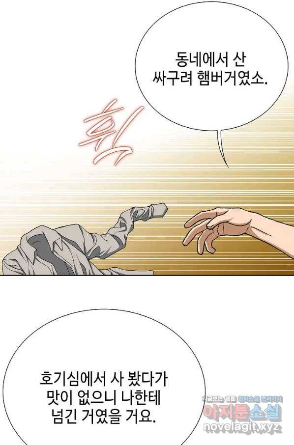 착한 남자 73화 10