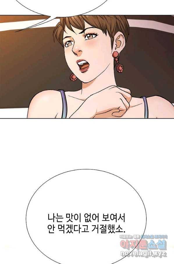 착한 남자 73화 11