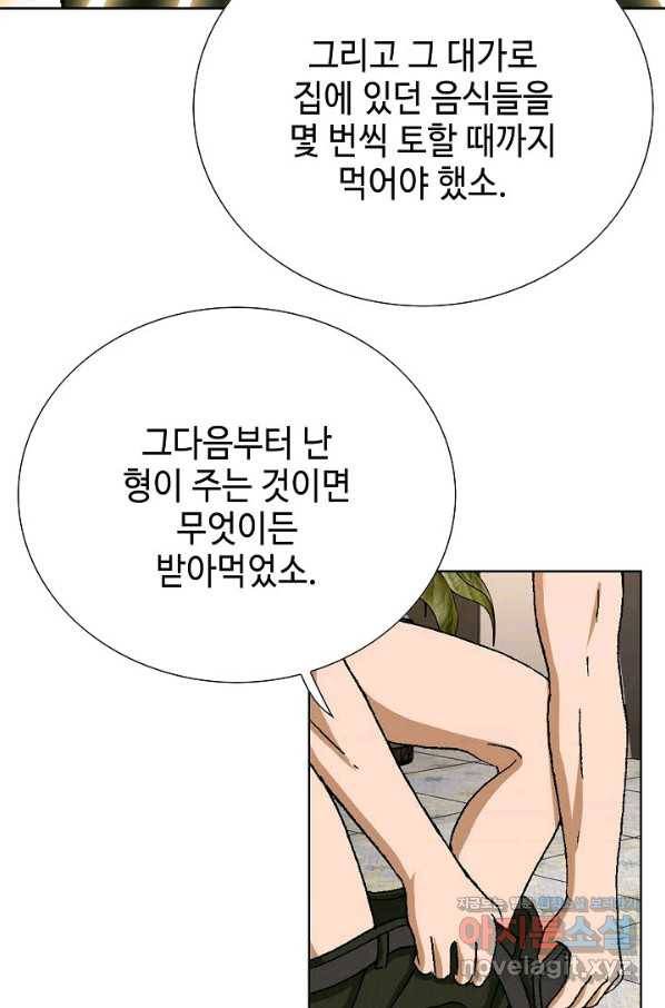 착한 남자 73화 13