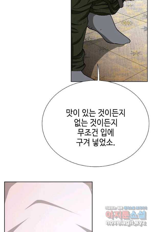 착한 남자 73화 14