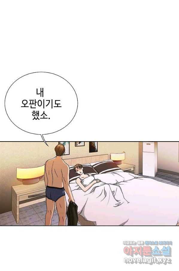 착한 남자 73화 17