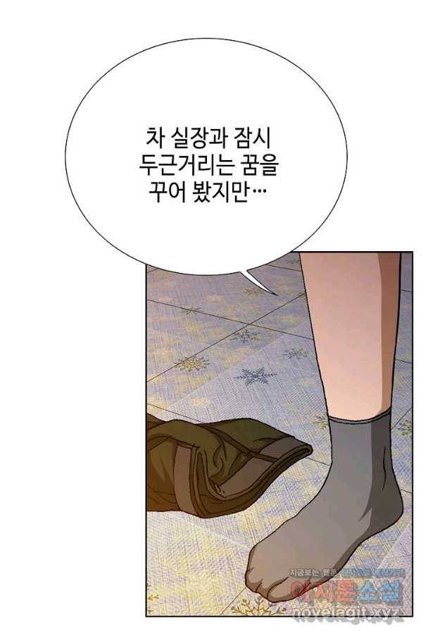 착한 남자 73화 18