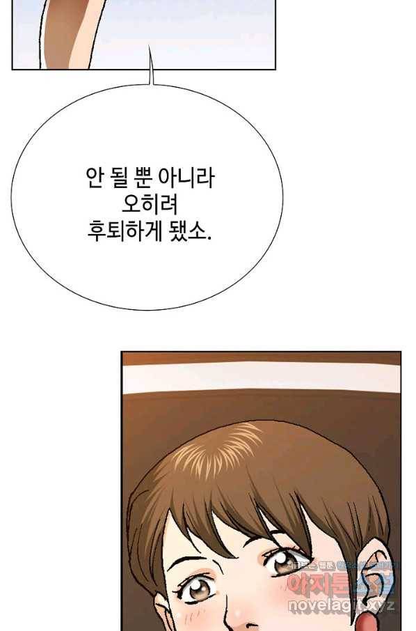 착한 남자 73화 20