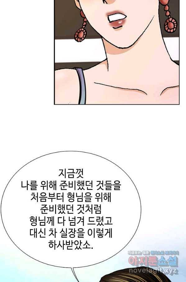 착한 남자 73화 21