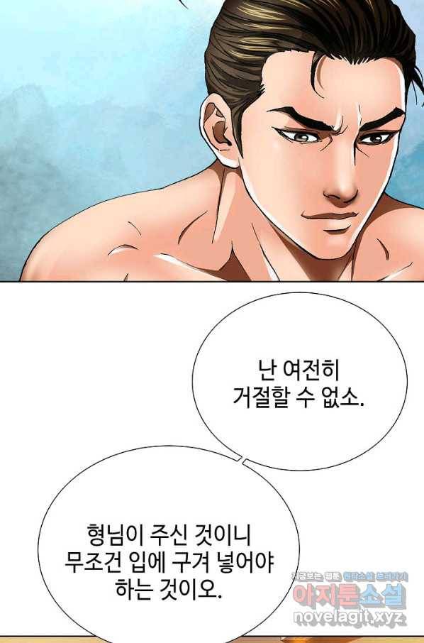 착한 남자 73화 22