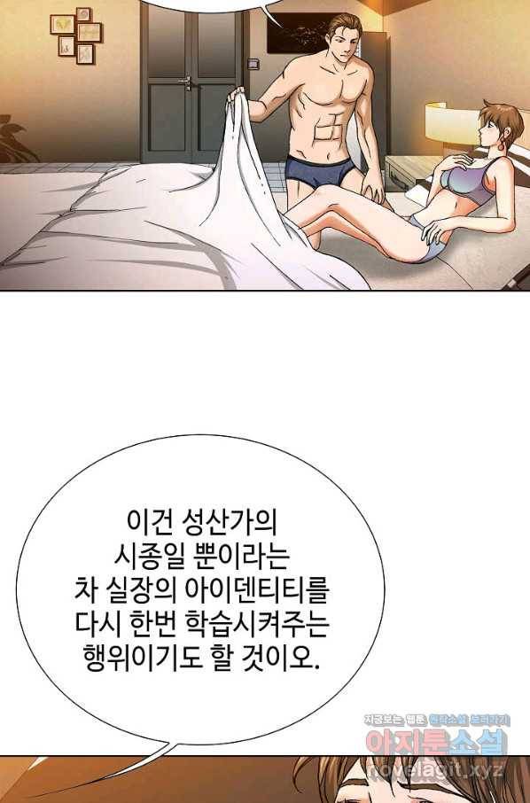 착한 남자 73화 23