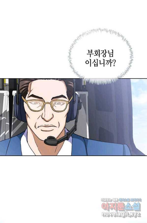 착한 남자 73화 27