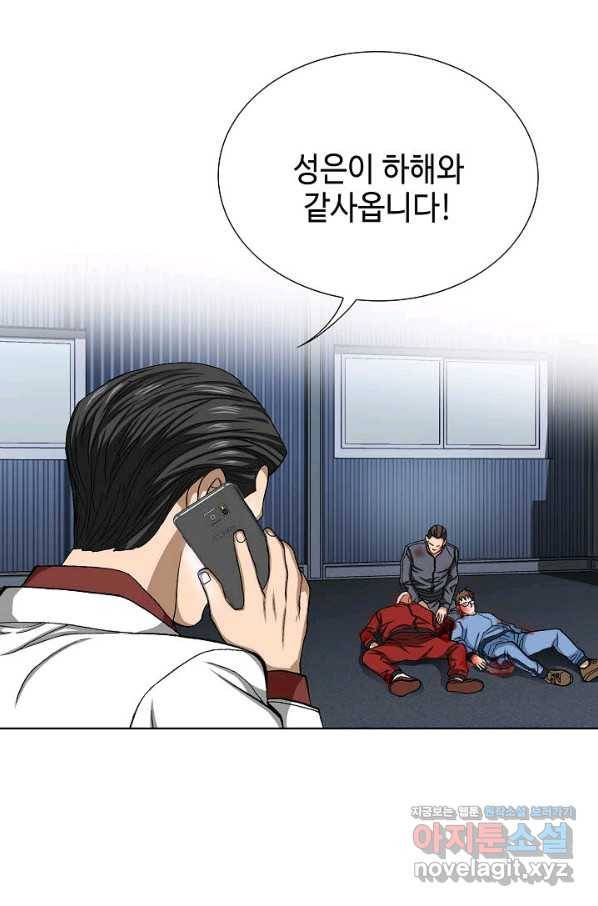 착한 남자 73화 29