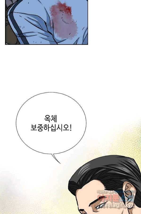 착한 남자 73화 32