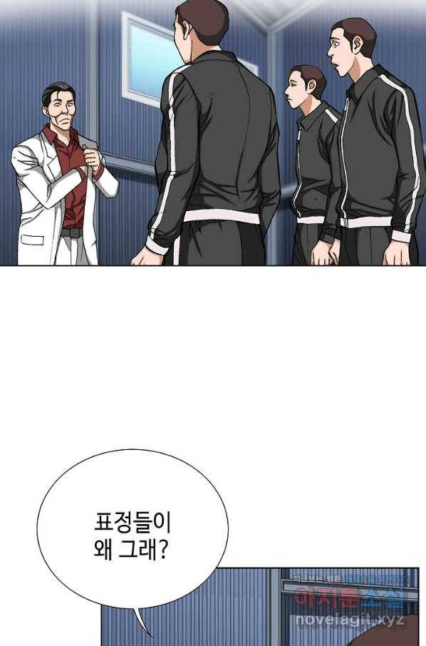 착한 남자 73화 34