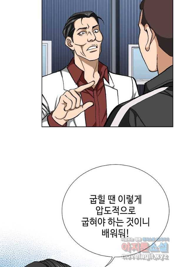 착한 남자 73화 35