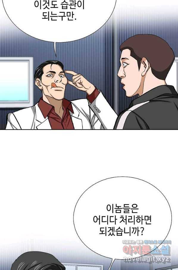 착한 남자 73화 39