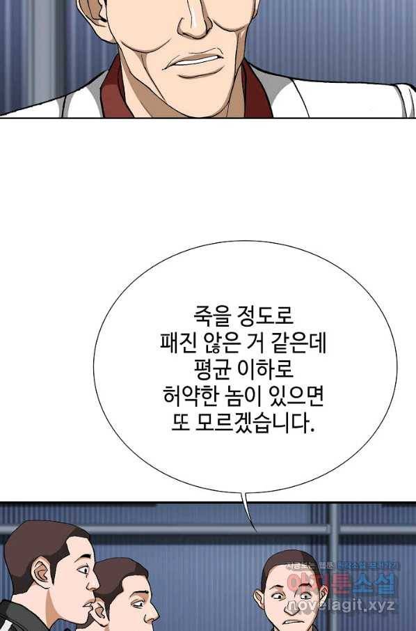 착한 남자 73화 41