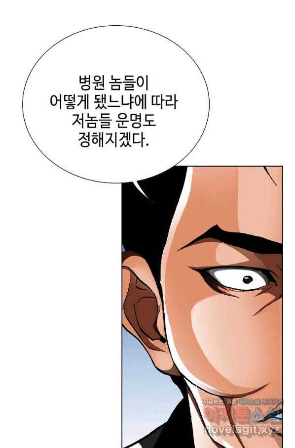 착한 남자 73화 44