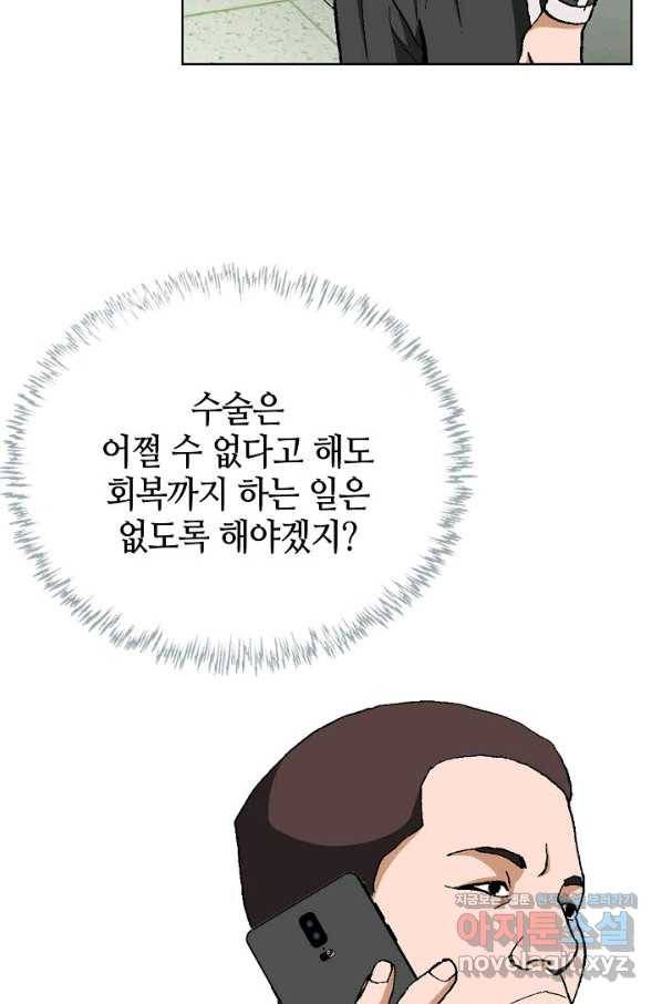 착한 남자 73화 52