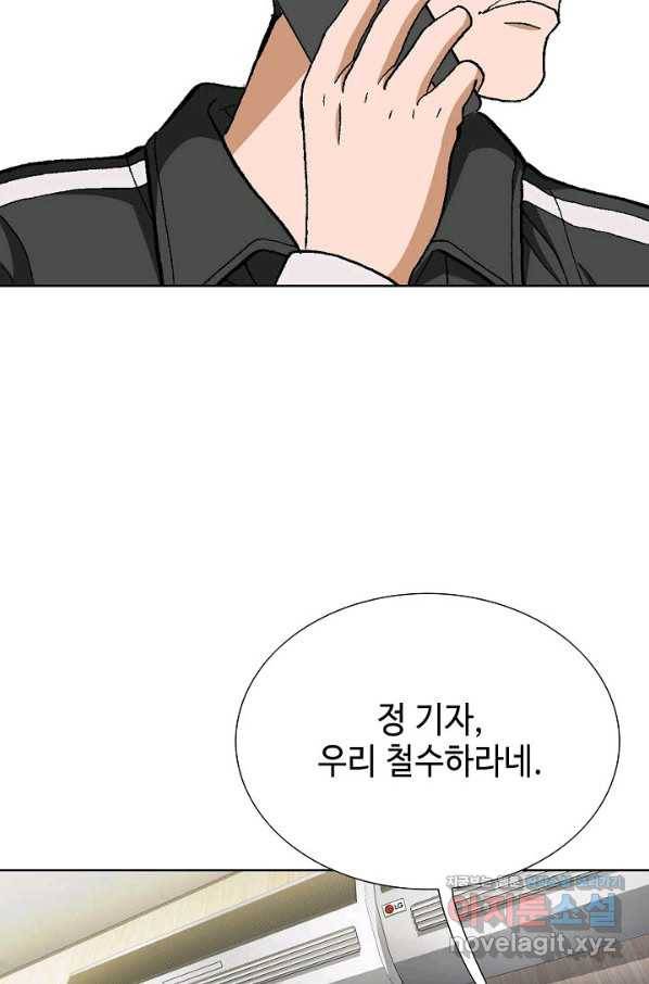 착한 남자 73화 53