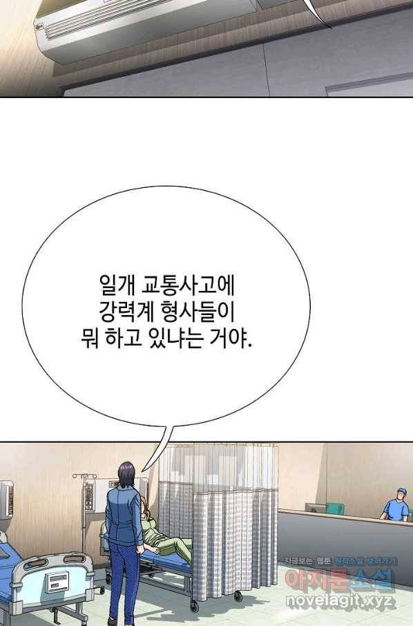 착한 남자 73화 54