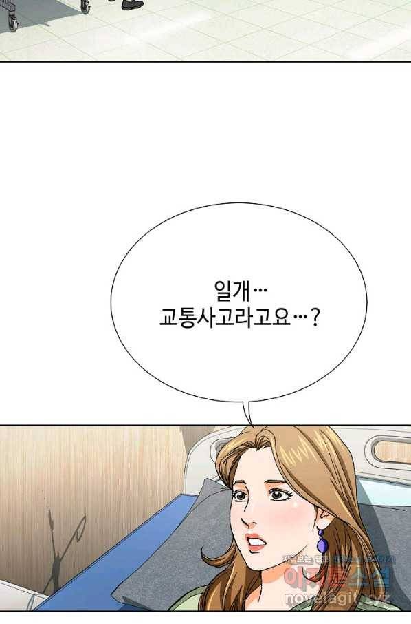 착한 남자 73화 55