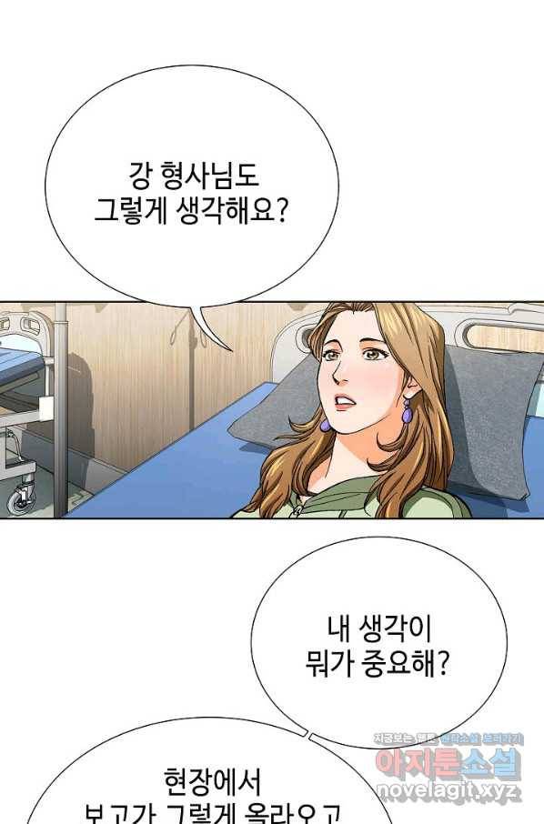 착한 남자 73화 57