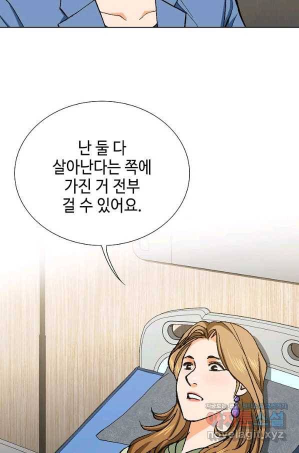 착한 남자 73화 62