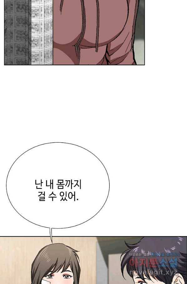 착한 남자 73화 65